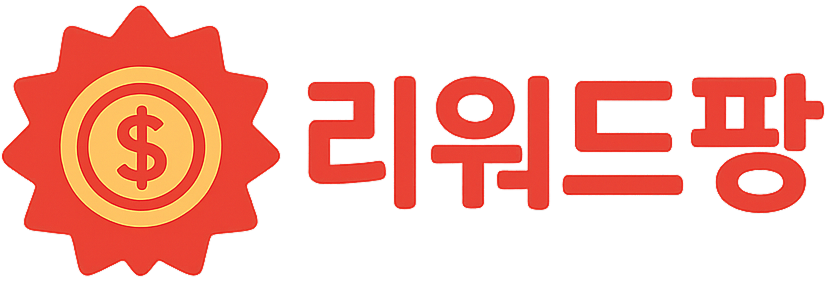 리워드팡 로고